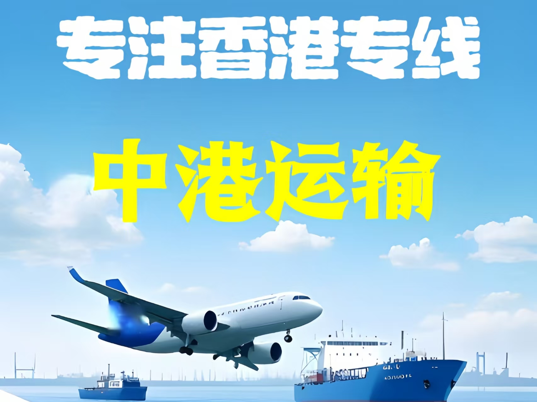 泌阳县至香港新界10吨线路板跨境物流全流程解析