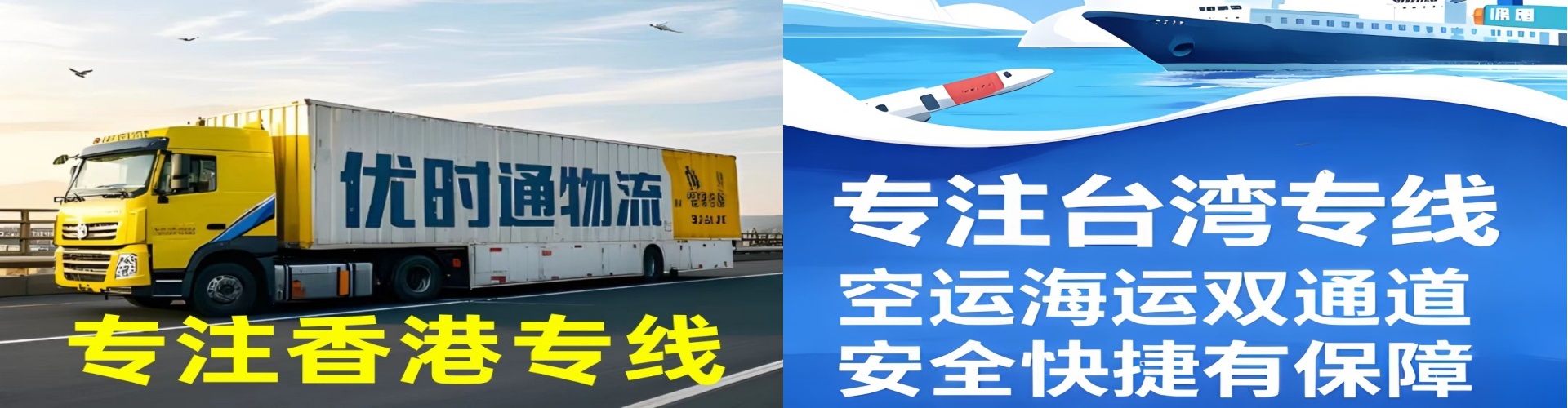 泌阳县到香港物流公司,泌阳县到台湾快递公司，泌阳县澳门货运公司